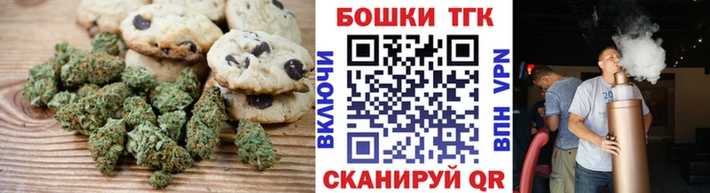 Canna-Cookies марихуана цены наркотик Богородицк