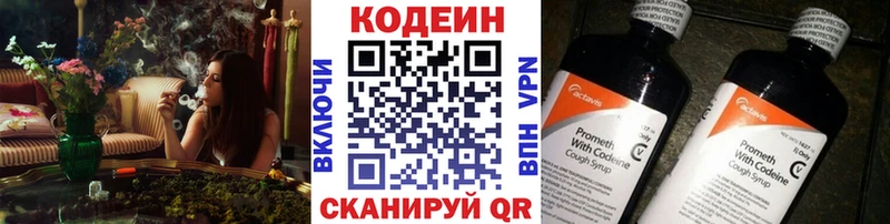 цена   Богородицк  Кодеин Purple Drank 