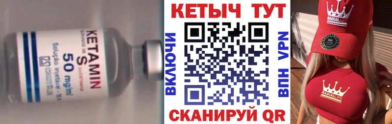 КЕТАМИН ketamine  Богородицк 