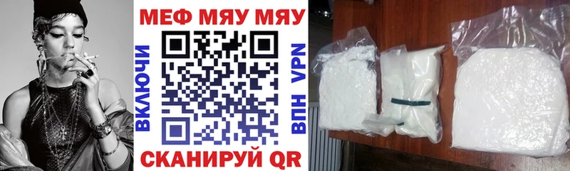 МЯУ-МЯУ мяу мяу  наркотики  Богородицк 
