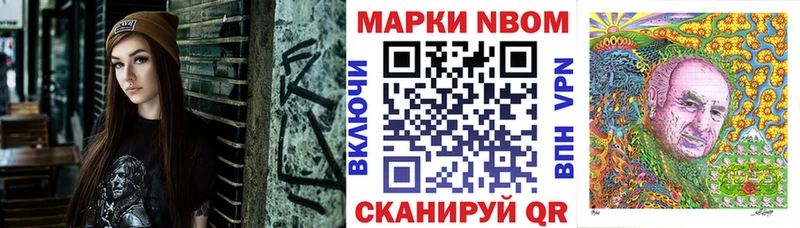 Марки N-bome 1,5мг Богородицк